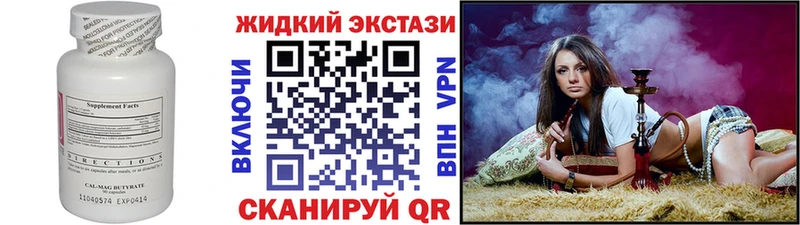 Бутират 1.4BDO  продажа наркотиков  Морозовск 