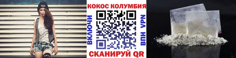 Кокаин Columbia Морозовск