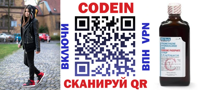 где найти наркотики  площадка клад  Codein напиток Lean (лин)  Морозовск 