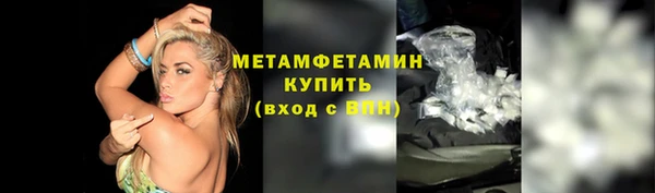 метамфетамин Абаза