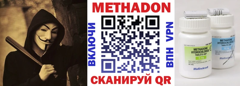 МЕТАДОН VHQ  сколько стоит  Морозовск 