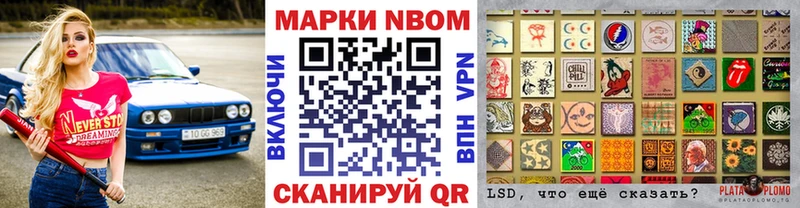 наркотики  Морозовск  Марки N-bome 1,8мг 
